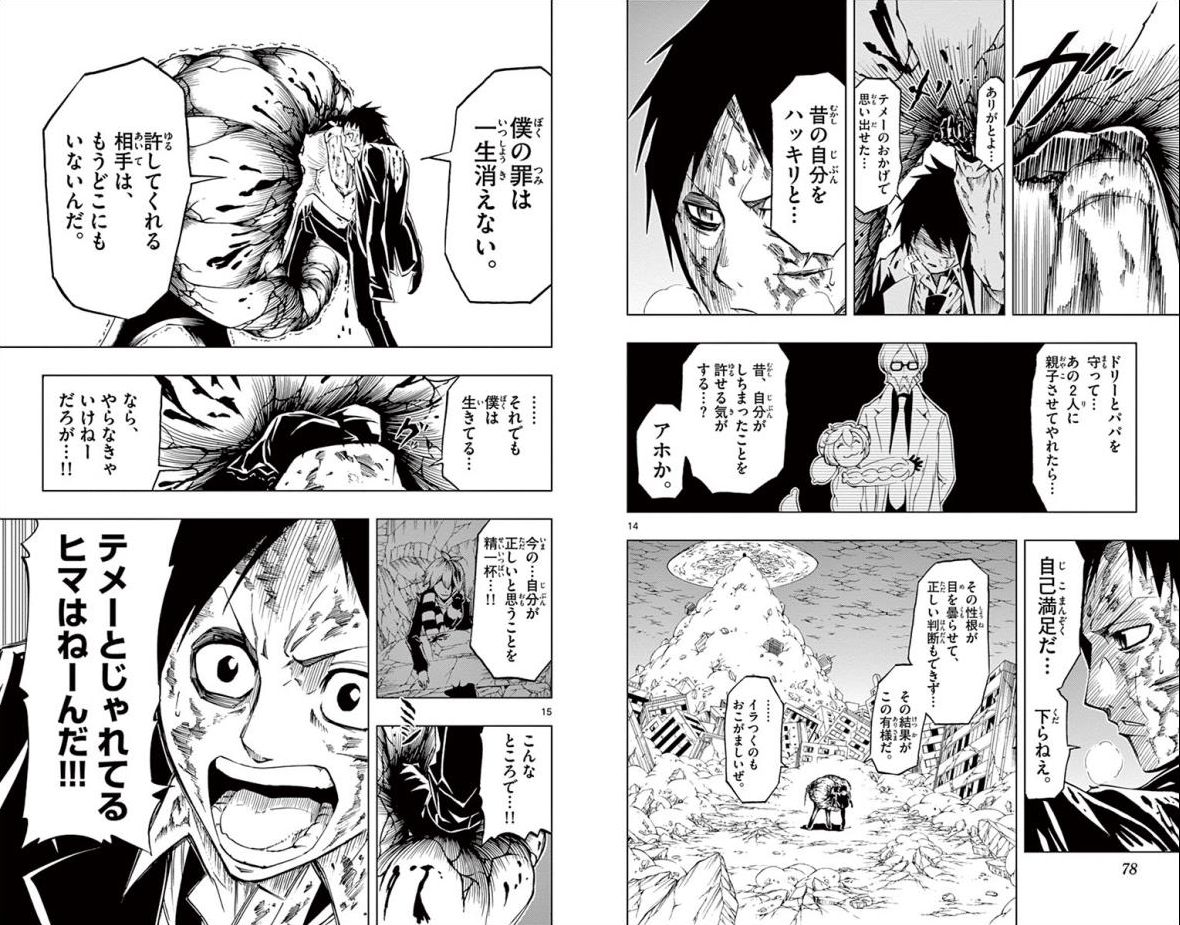 Drea-mer Chapter 29 8ページ
