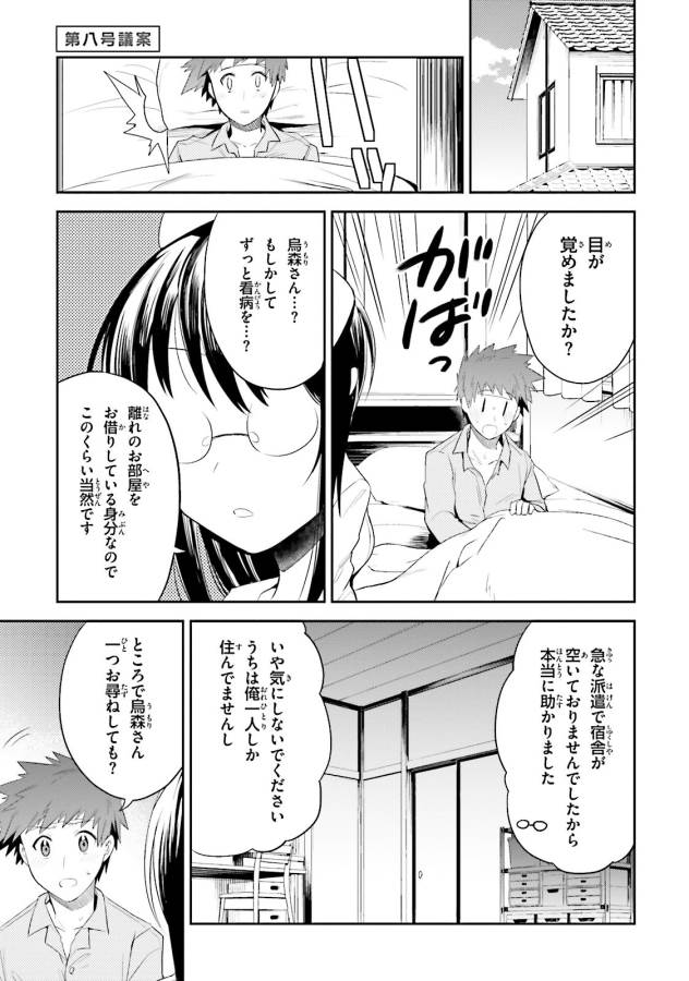Elf Yome to Hajimeru Isekai Ryoushu Seikatsu Chapter 8 1ページ