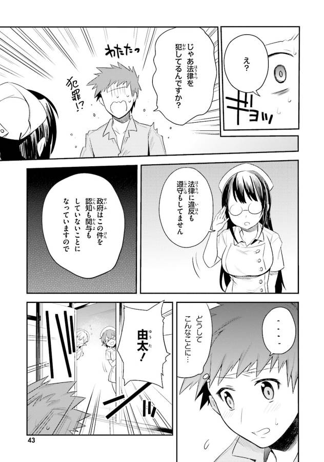 Elf Yome to Hajimeru Isekai Ryoushu Seikatsu Chapter 8 11ページ
