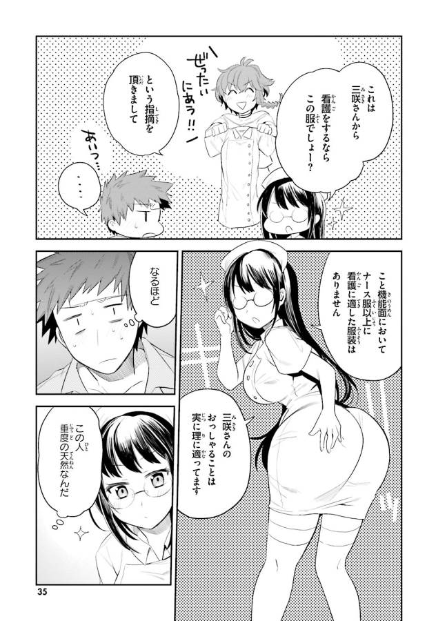 Elf Yome to Hajimeru Isekai Ryoushu Seikatsu Chapter 8 3ページ