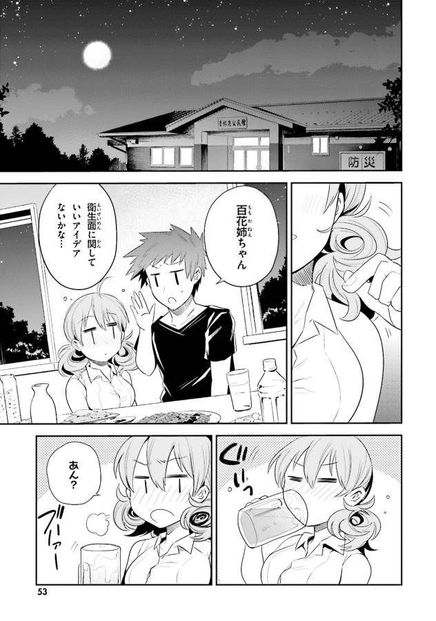 Elf Yome to Hajimeru Isekai Ryoushu Seikatsu Chapter 8 21ページ