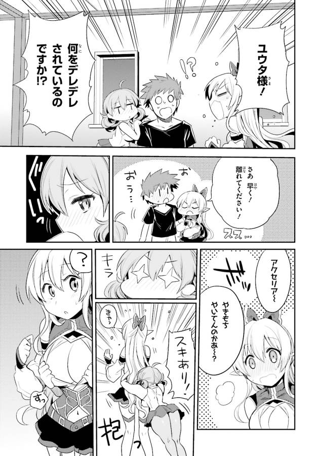 Elf Yome to Hajimeru Isekai Ryoushu Seikatsu Chapter 8 27ページ