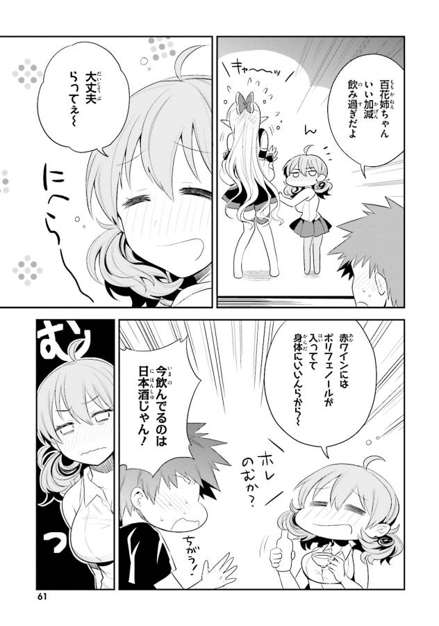 Elf Yome to Hajimeru Isekai Ryoushu Seikatsu Chapter 8 29ページ