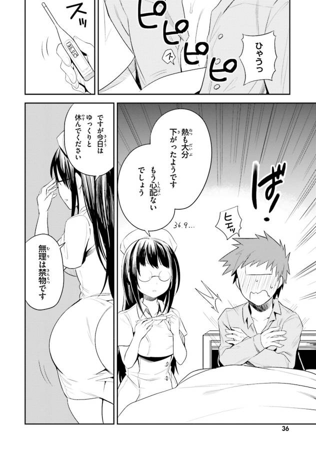 Elf Yome to Hajimeru Isekai Ryoushu Seikatsu Chapter 8 4ページ