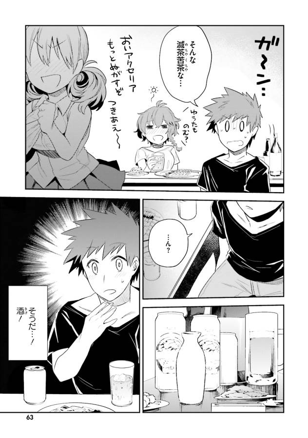Elf Yome to Hajimeru Isekai Ryoushu Seikatsu Chapter 8 31ページ