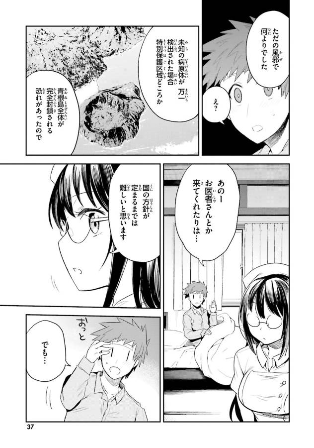 Elf Yome to Hajimeru Isekai Ryoushu Seikatsu Chapter 8 5ページ