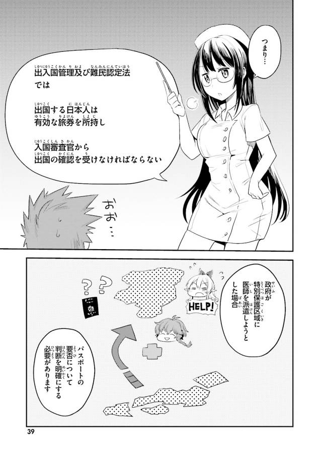 Elf Yome to Hajimeru Isekai Ryoushu Seikatsu Chapter 8 7ページ