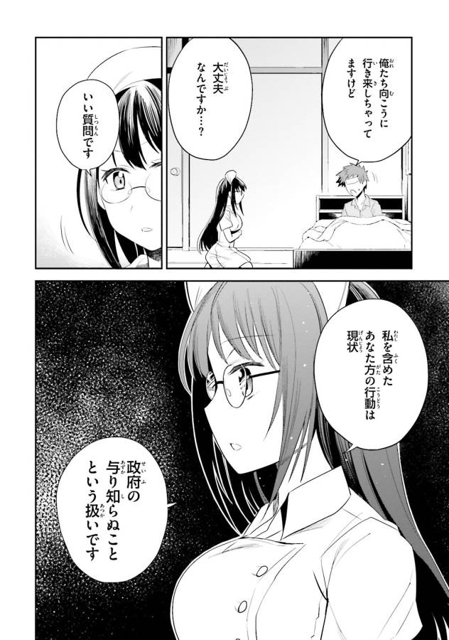 Elf Yome to Hajimeru Isekai Ryoushu Seikatsu Chapter 8 10ページ