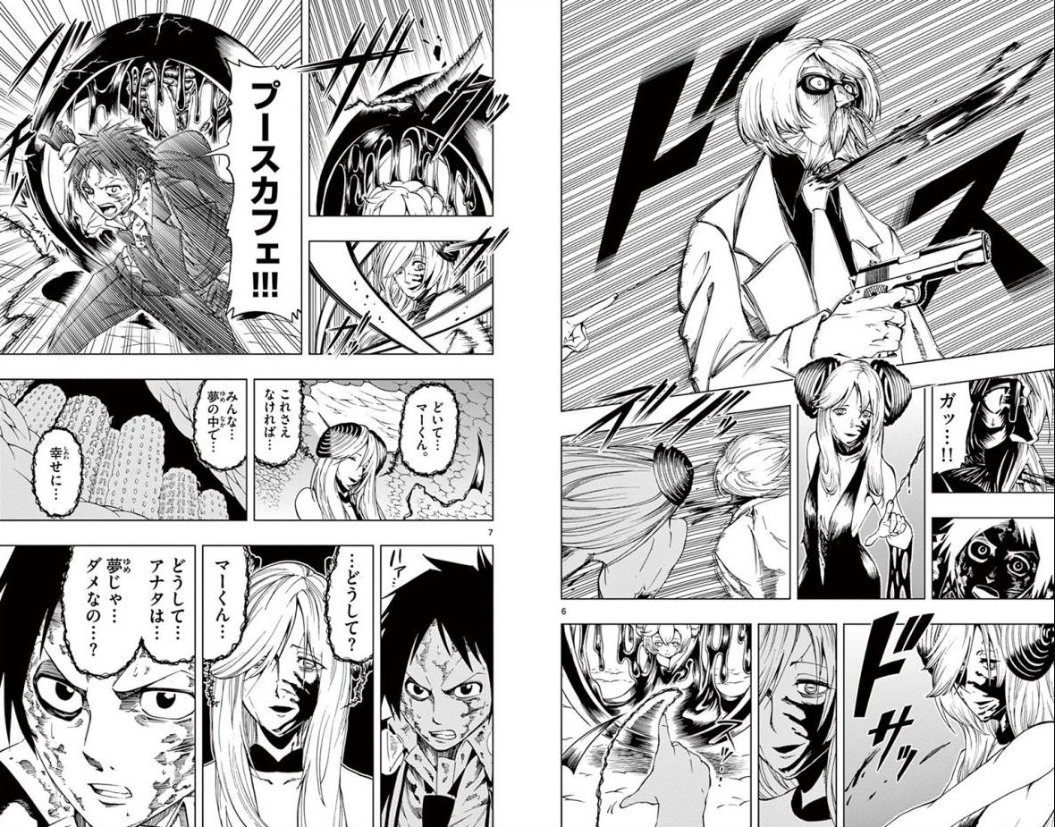 Drea-mer Chapter 30 4ページ