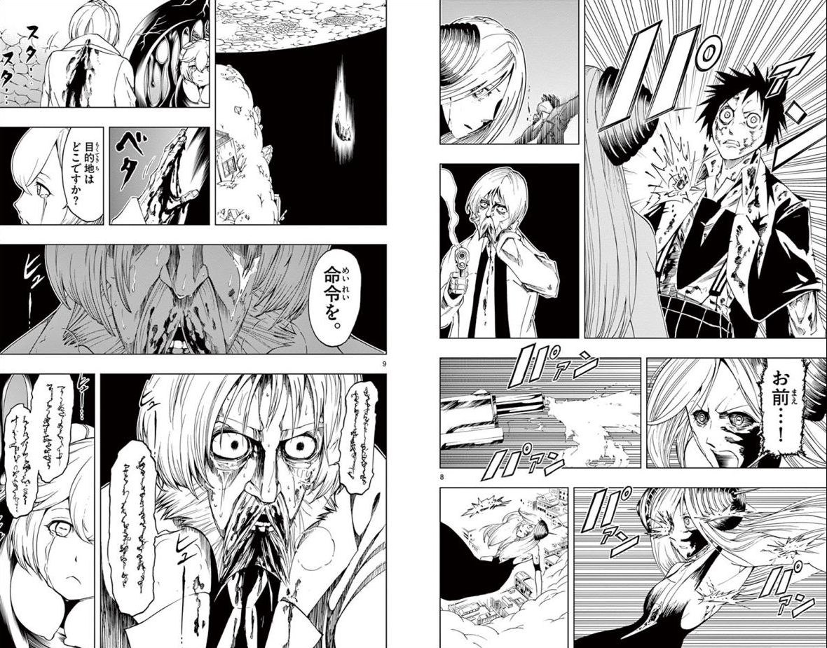 Drea-mer Chapter 30 5ページ