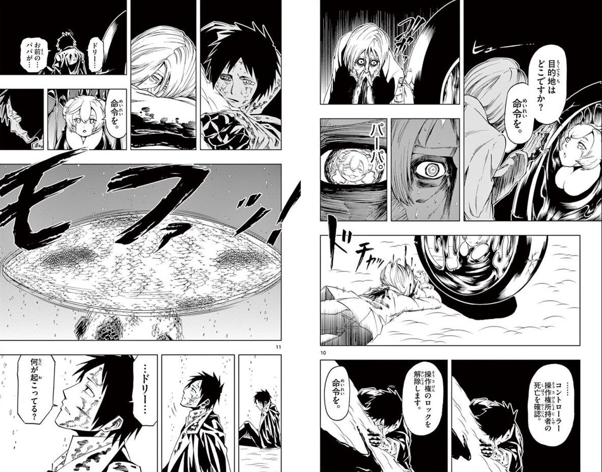Drea-mer Chapter 30 6ページ