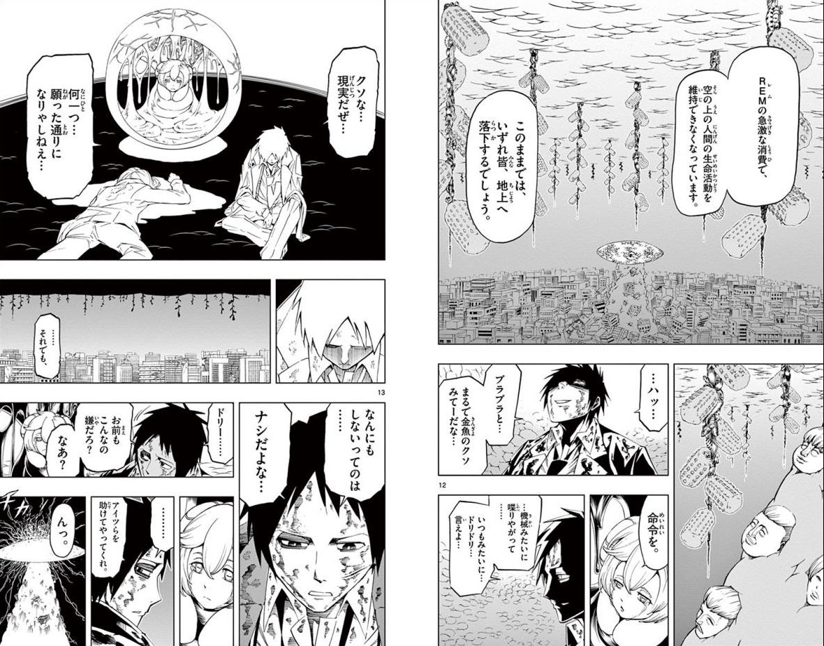 Drea-mer Chapter 30 7ページ