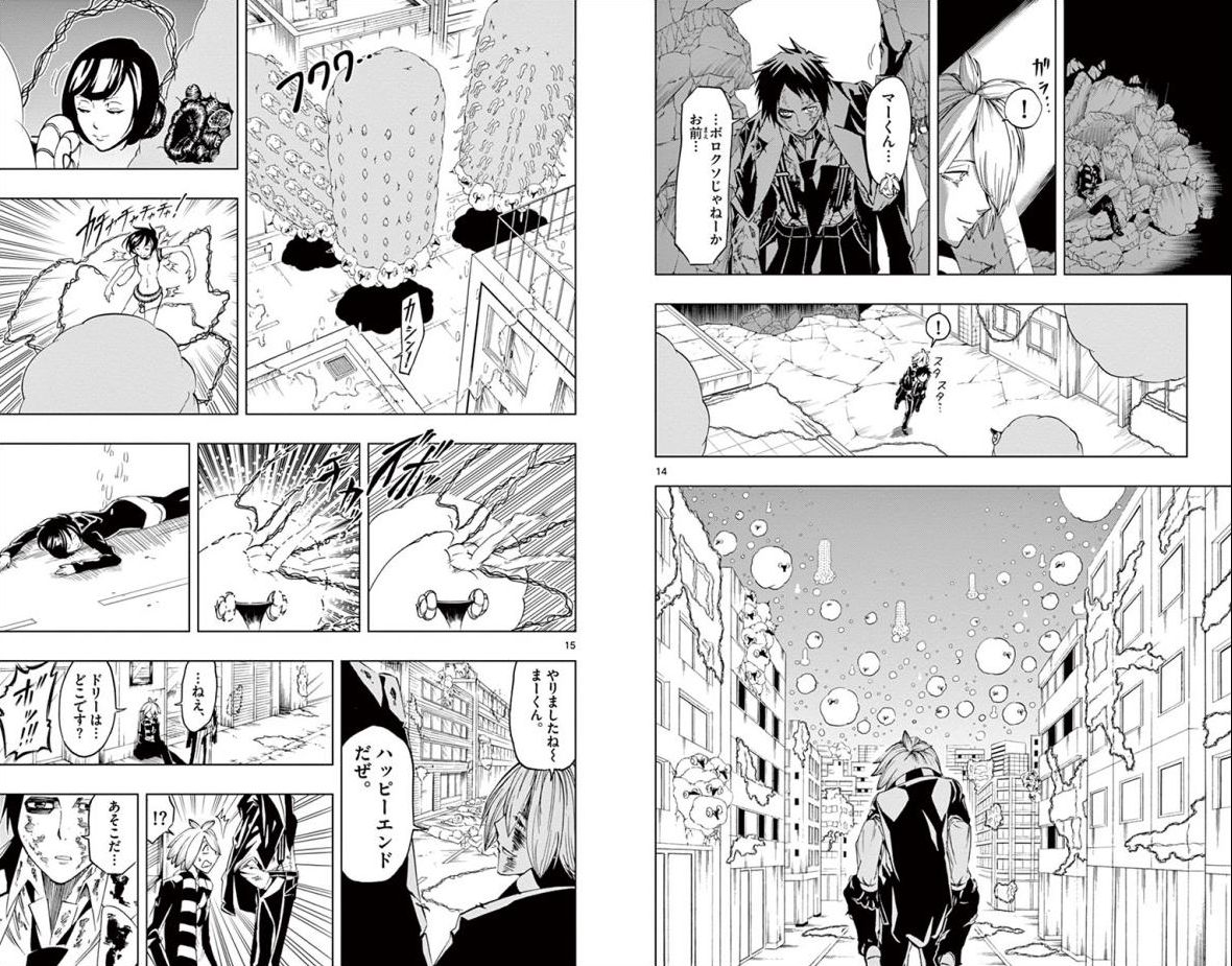 Drea-mer Chapter 30 8ページ
