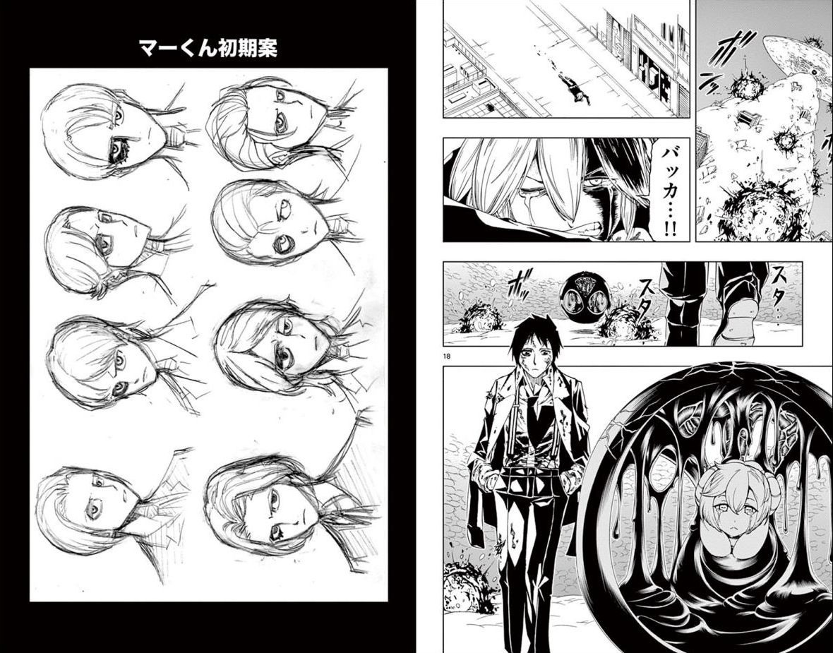 Drea-mer Chapter 30 10ページ