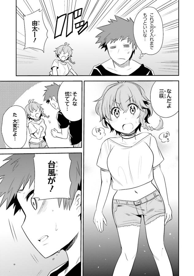 Elf Yome to Hajimeru Isekai Ryoushu Seikatsu Chapter 9 19ページ