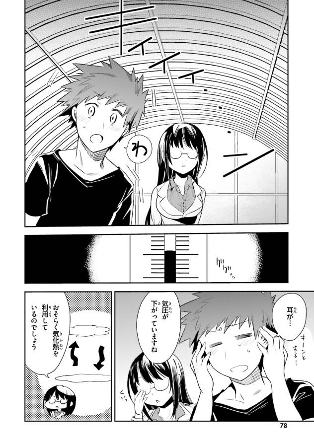 Elf Yome to Hajimeru Isekai Ryoushu Seikatsu Chapter 9 10ページ