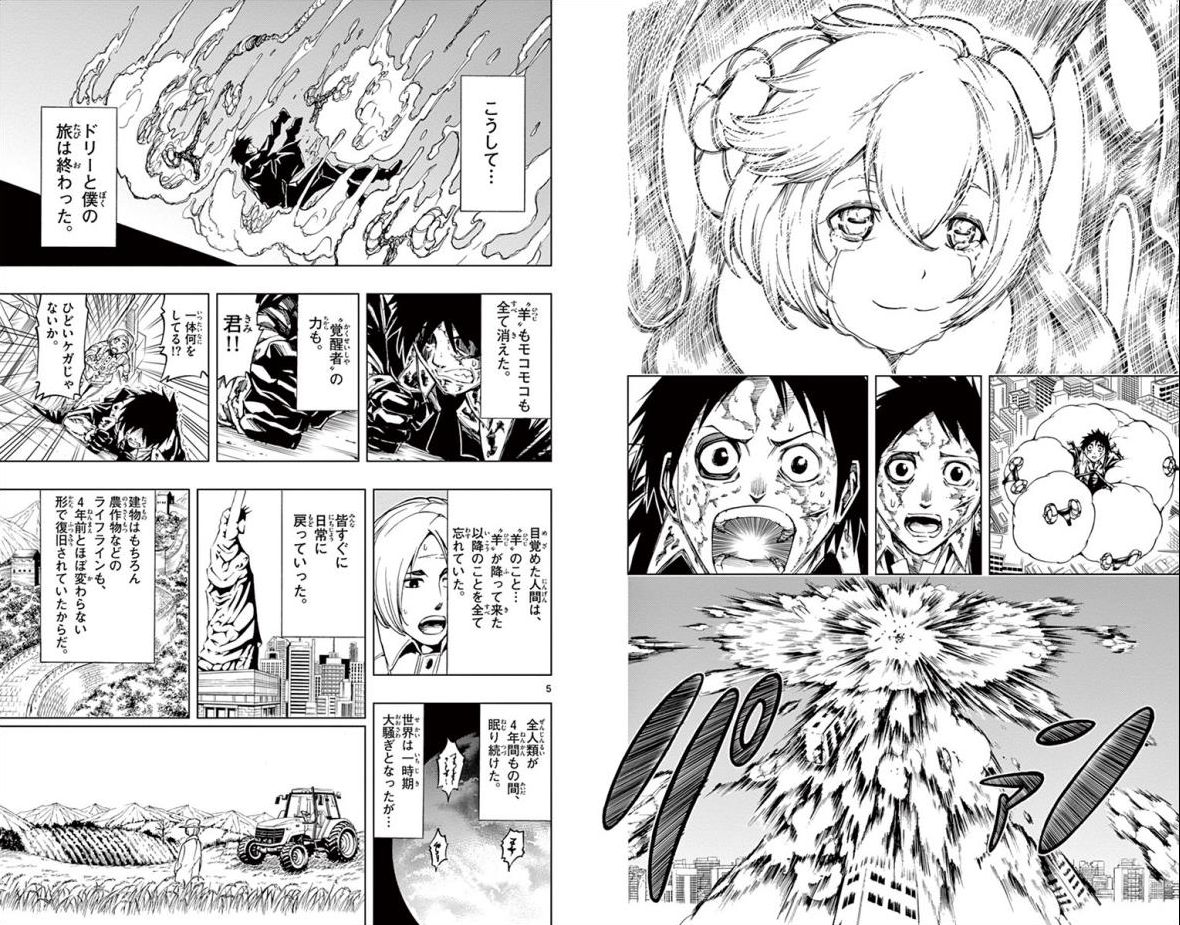 Drea-mer Chapter 31 3ページ