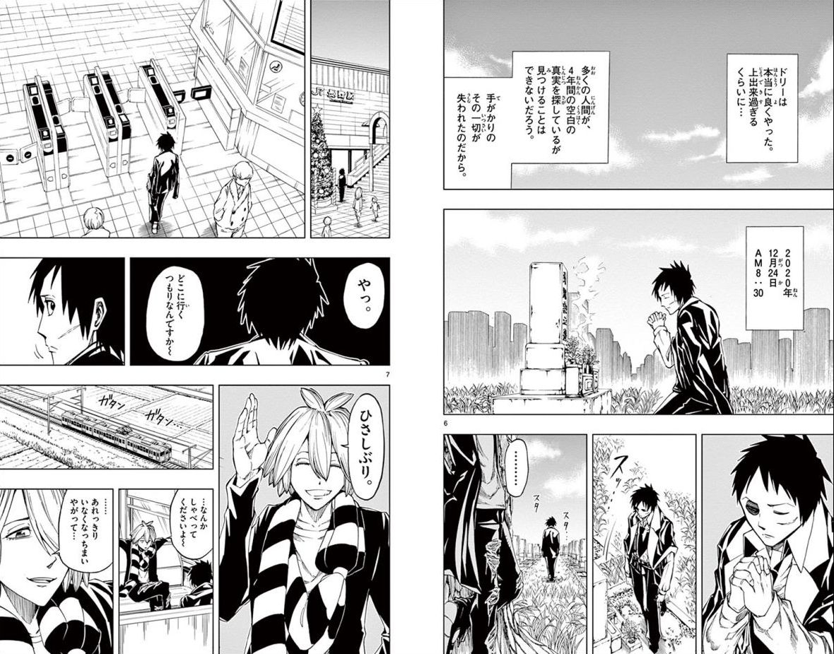 Drea-mer Chapter 31 4ページ