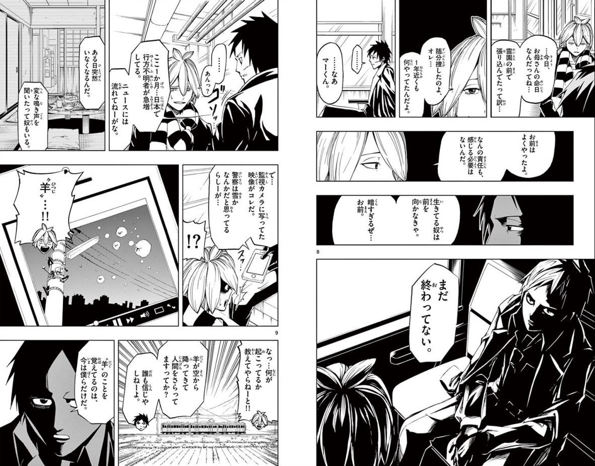 Drea-mer Chapter 31 5ページ