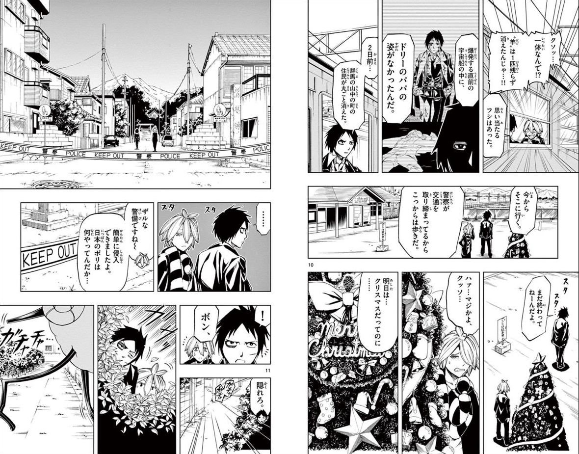 Drea-mer Chapter 31 6ページ