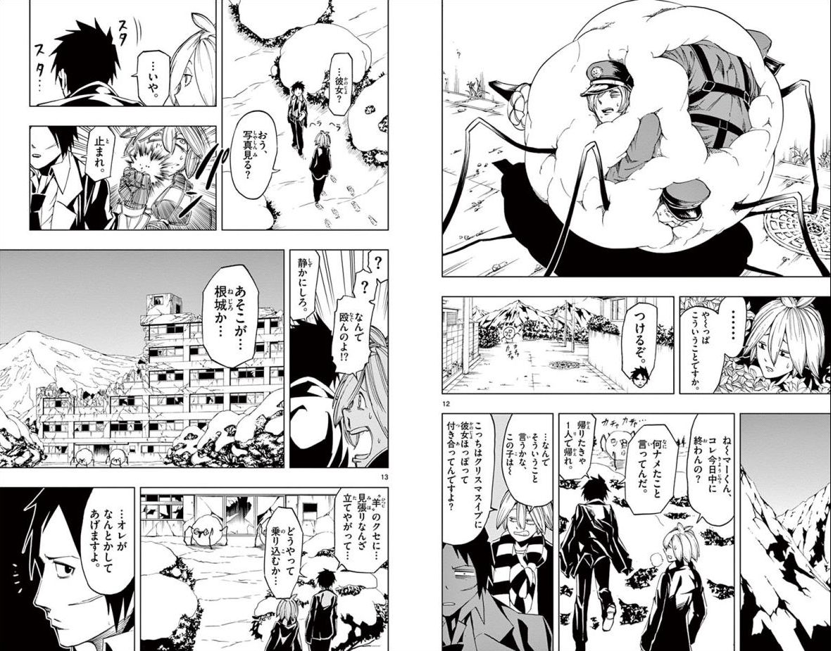 Drea-mer Chapter 31 7ページ