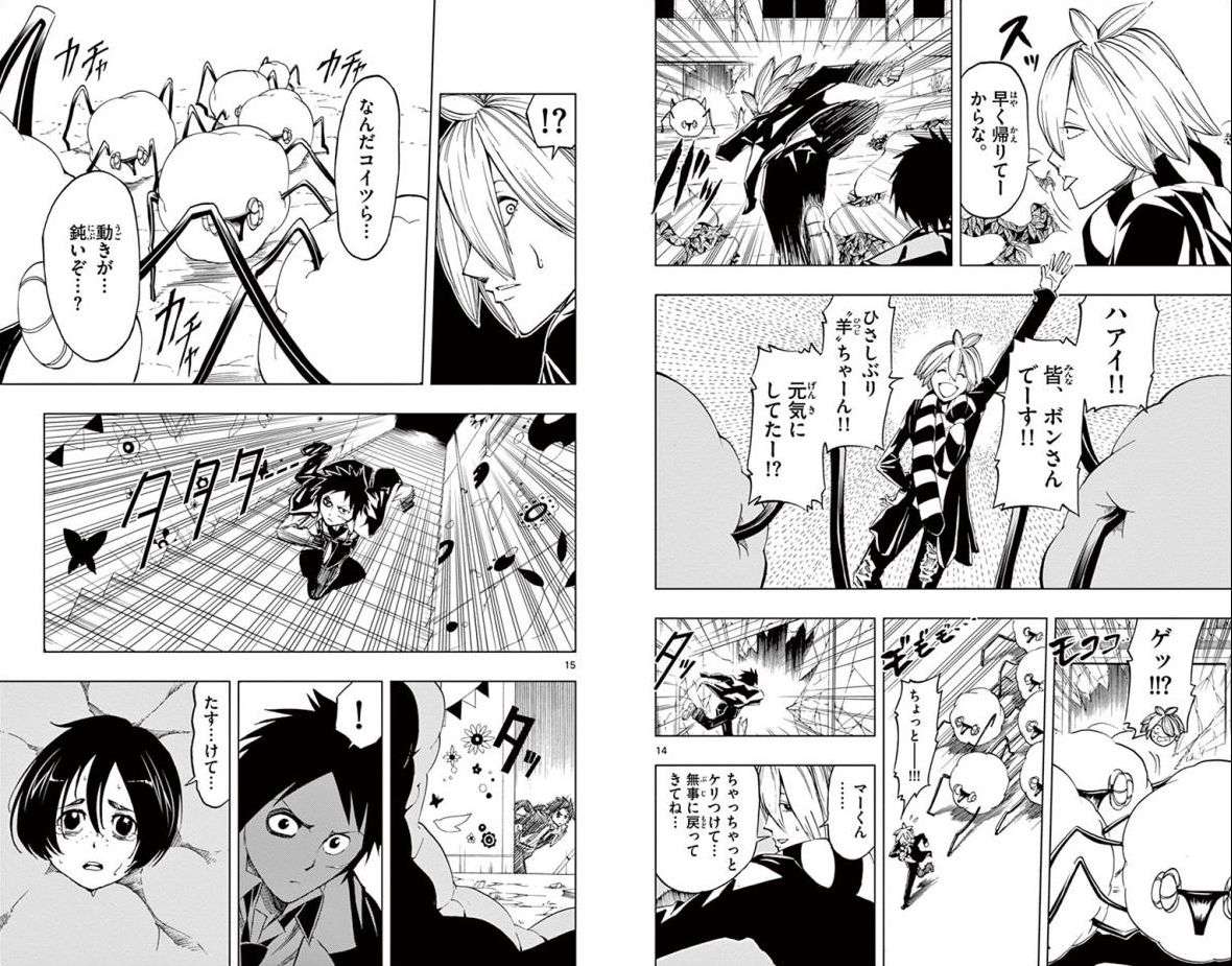 Drea-mer Chapter 31 8ページ