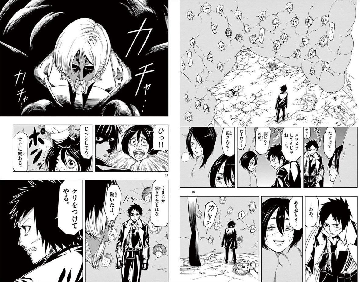 Drea-mer Chapter 31 9ページ
