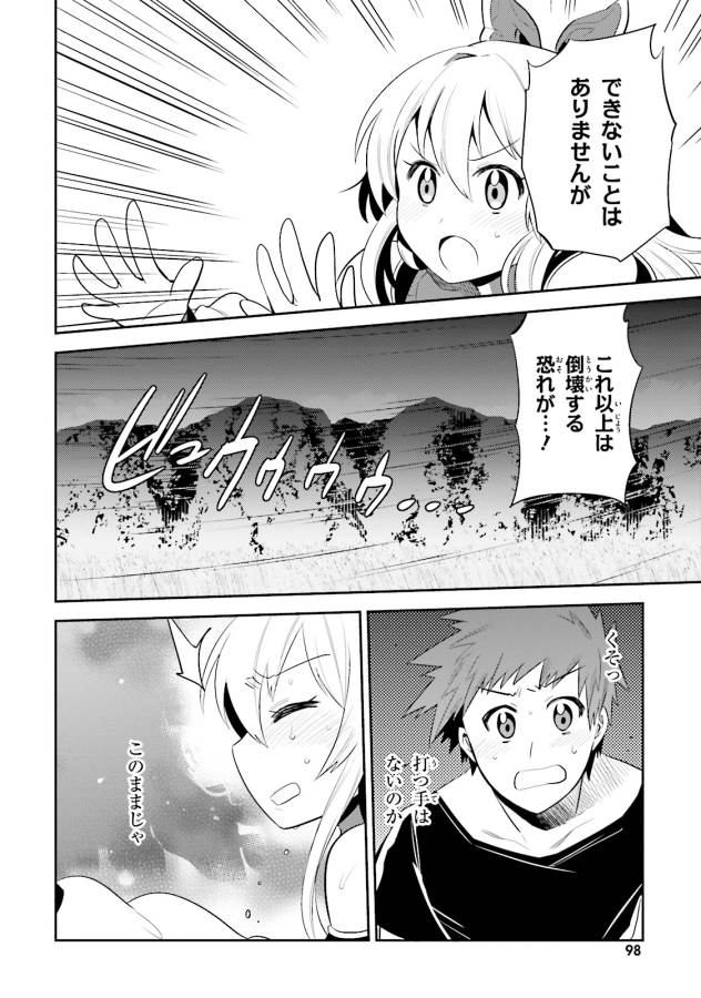 Elf Yome to Hajimeru Isekai Ryoushu Seikatsu Chapter 10 2ページ