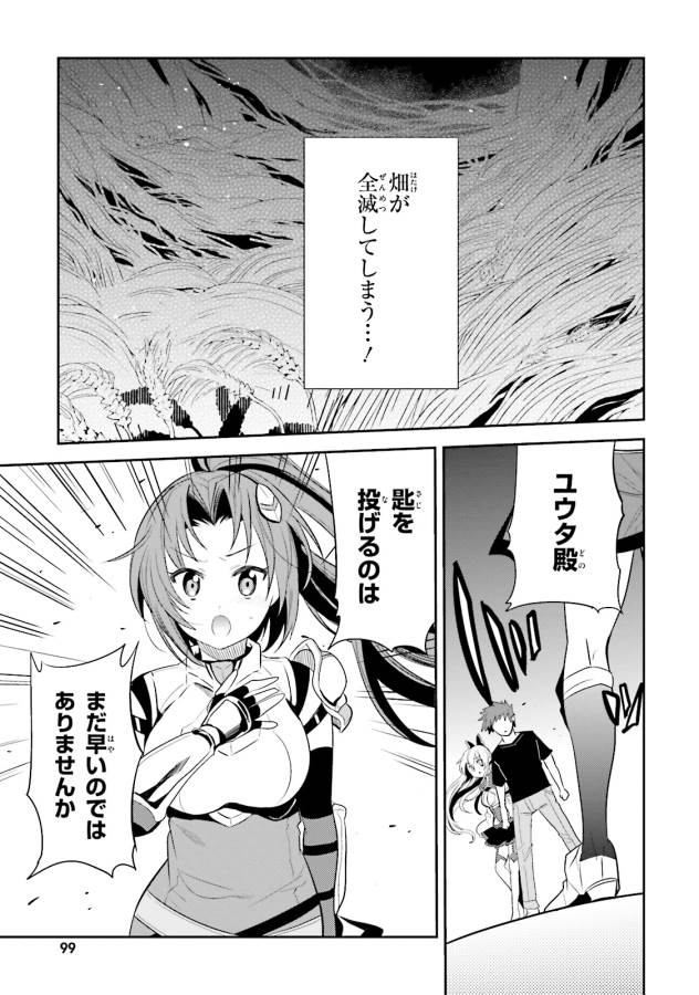 Elf Yome to Hajimeru Isekai Ryoushu Seikatsu Chapter 10 3ページ