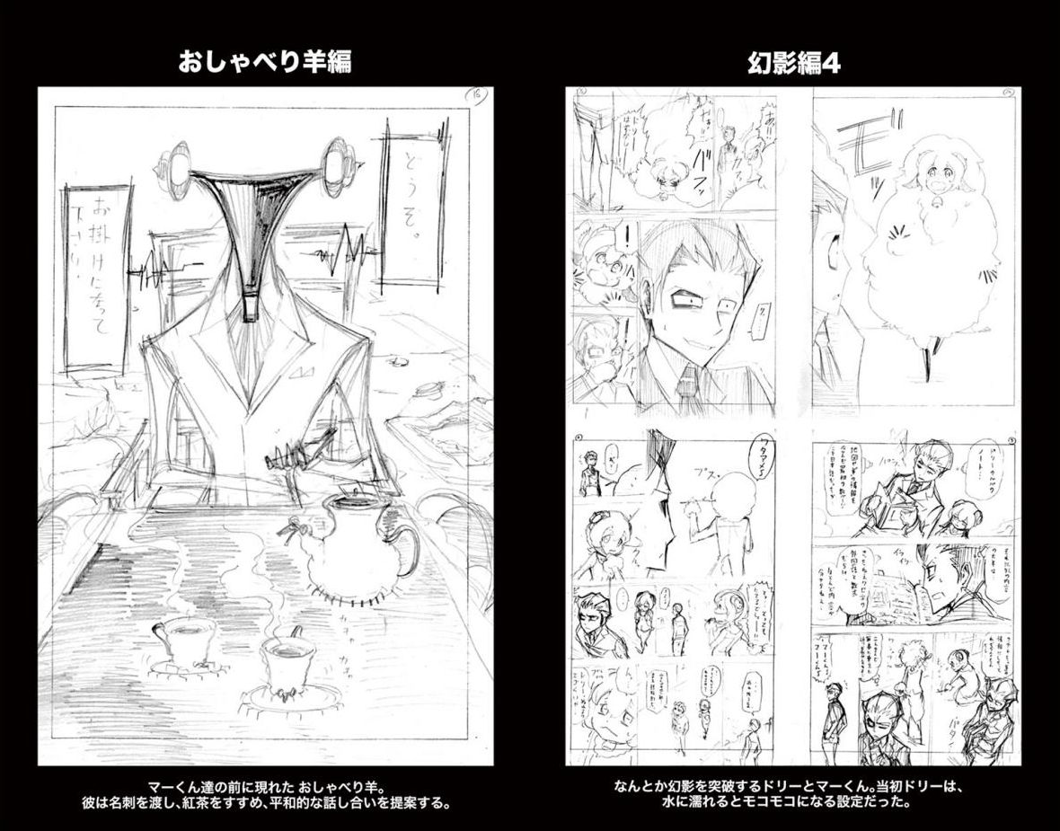 Drea-mer Chapter 32 16ページ