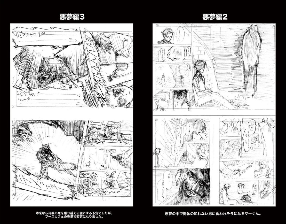 Drea-mer Chapter 32 18ページ