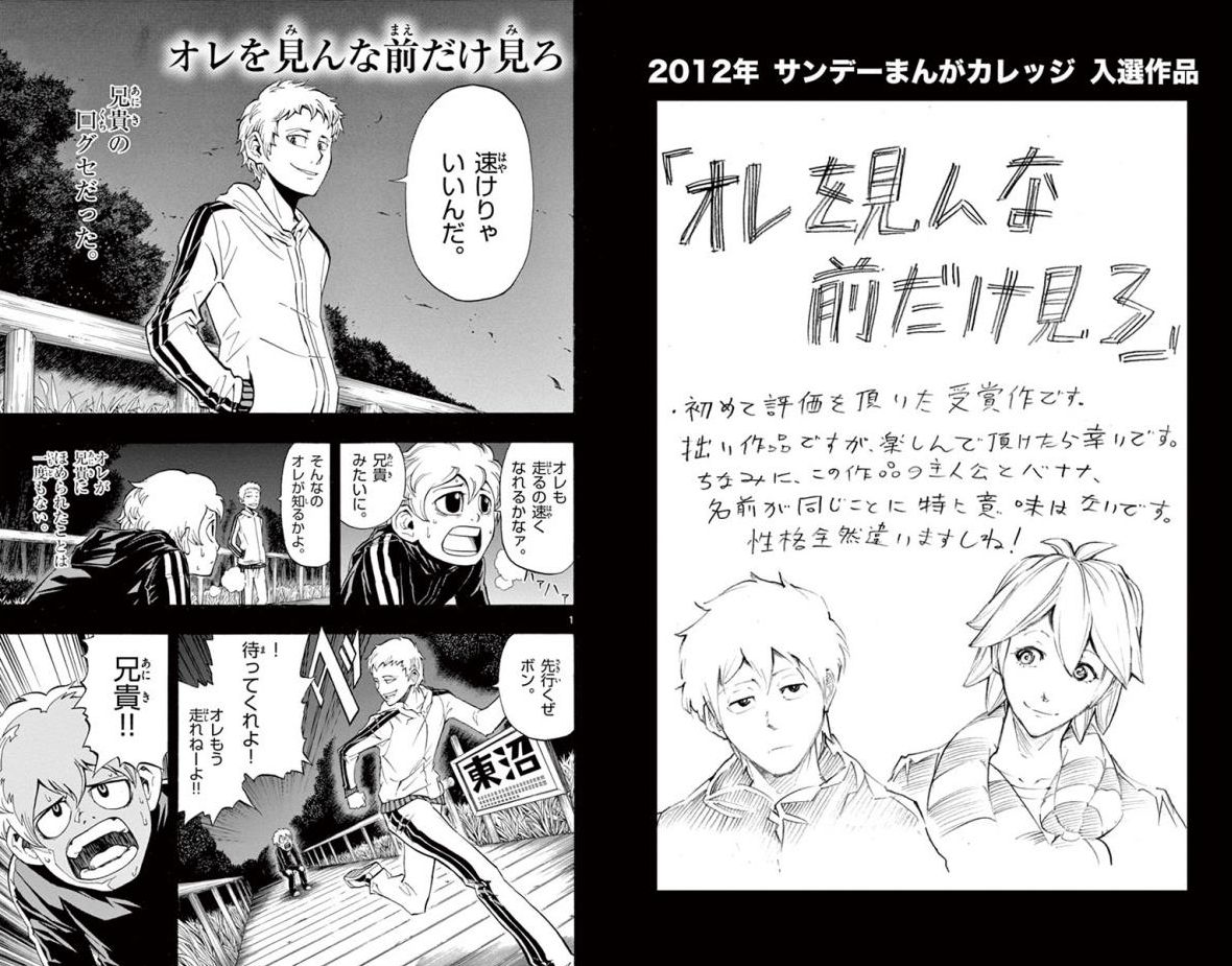 Drea-mer Chapter 32 19ページ