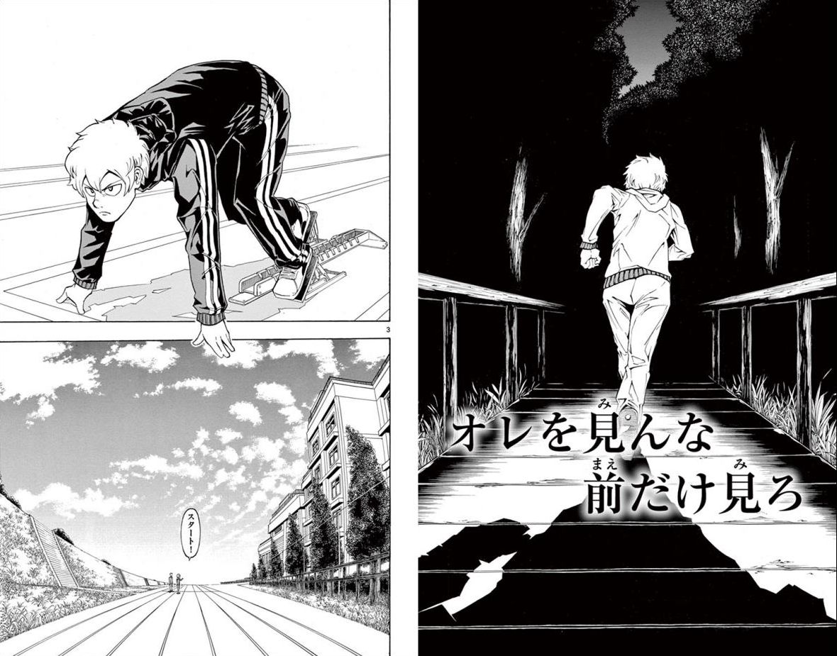 Drea-mer Chapter 32 20ページ