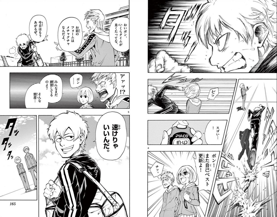 Drea-mer Chapter 32 21ページ