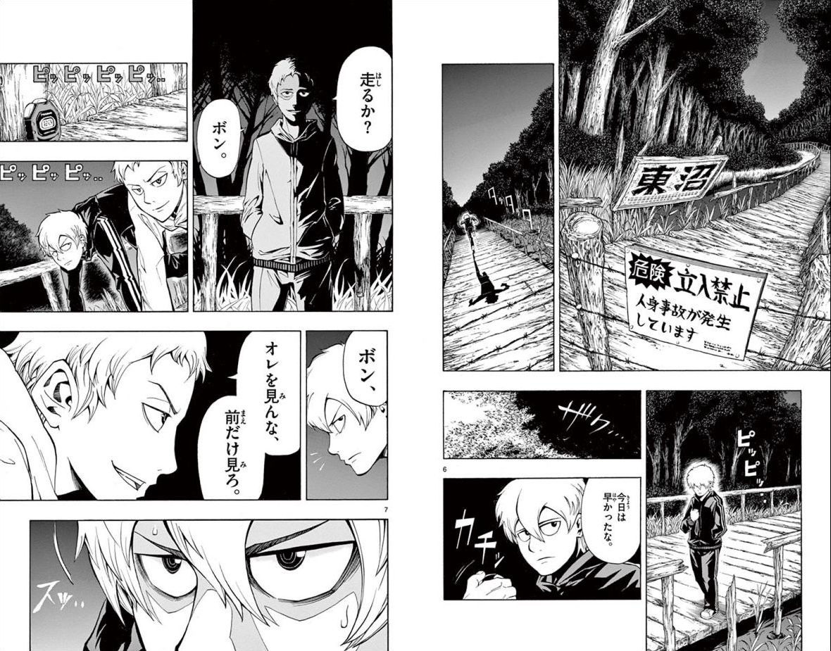 Drea-mer Chapter 32 22ページ