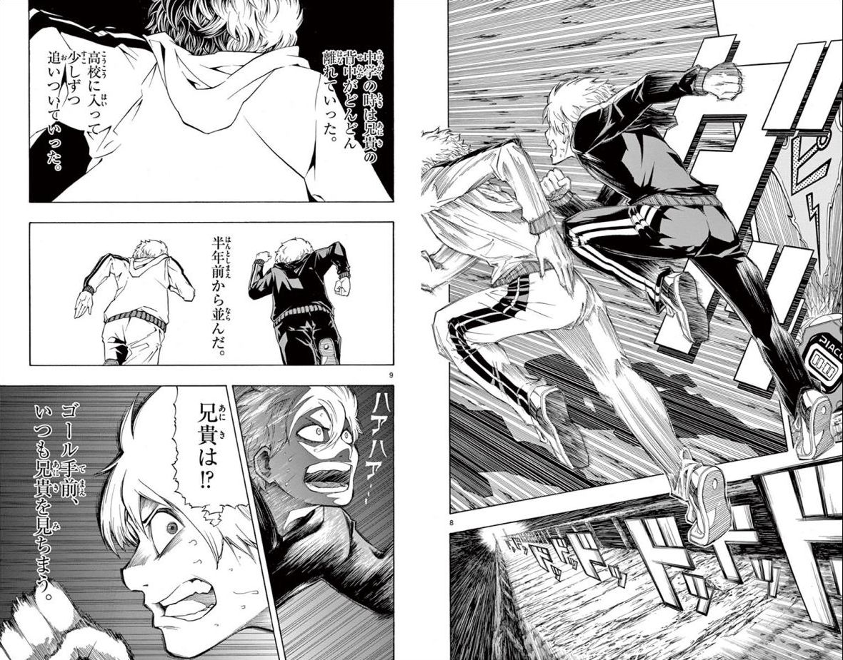 Drea-mer Chapter 32 23ページ