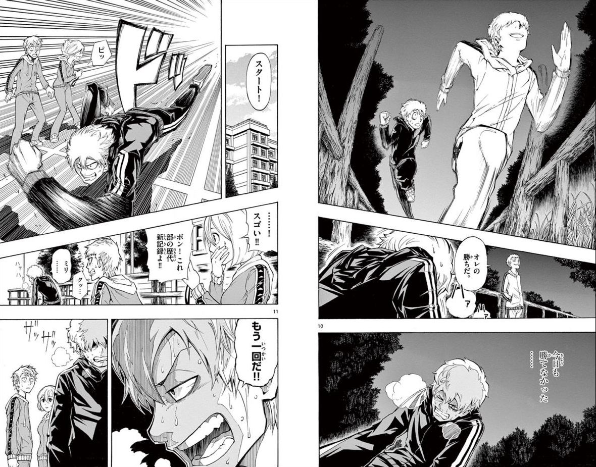 Drea-mer Chapter 32 24ページ
