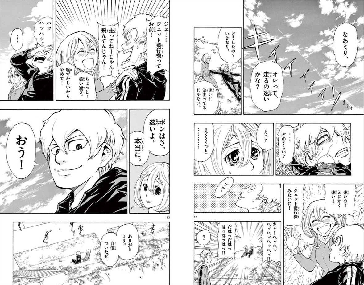 Drea-mer Chapter 32 25ページ