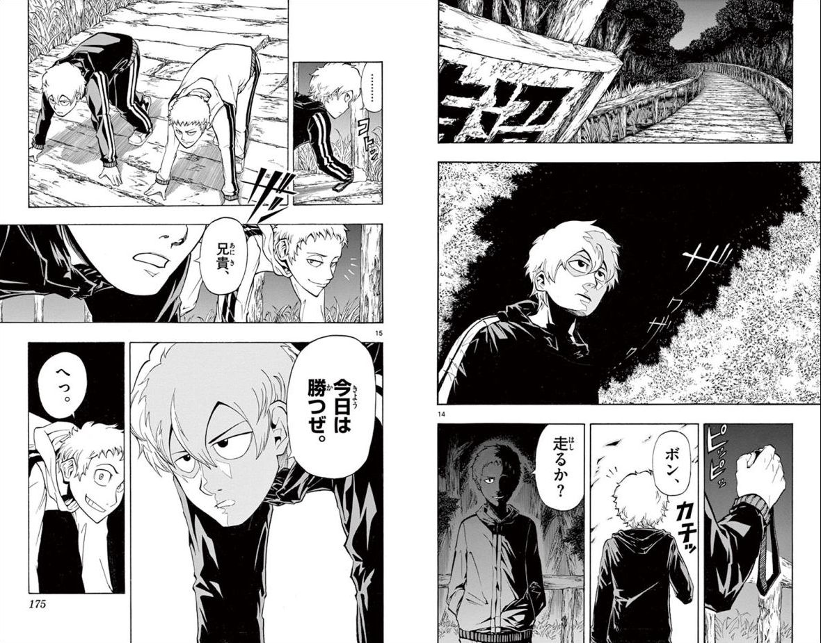 Drea-mer Chapter 32 26ページ