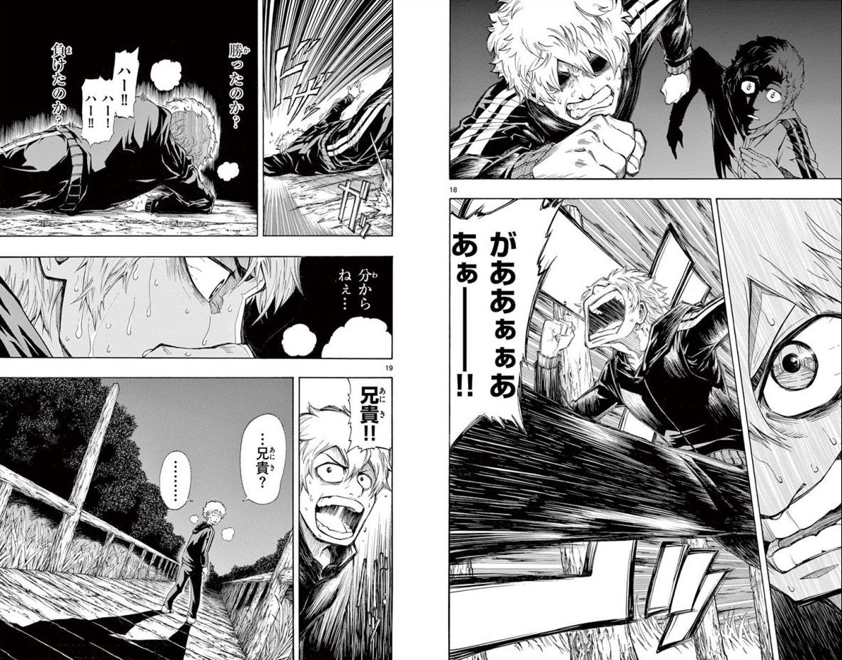 Drea-mer Chapter 32 28ページ