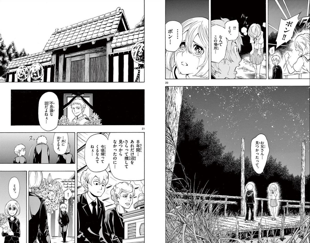 Drea-mer Chapter 32 29ページ