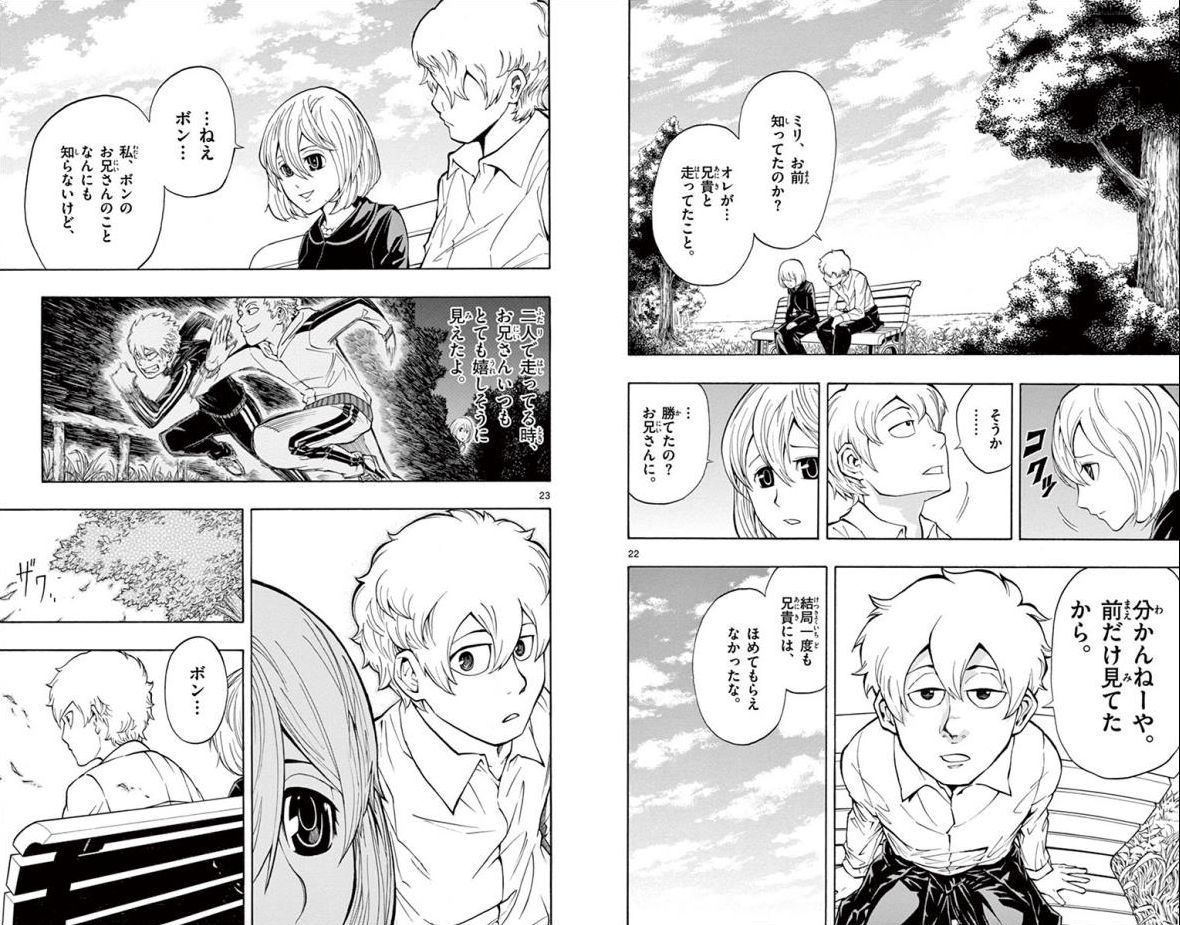 Drea-mer Chapter 32 30ページ
