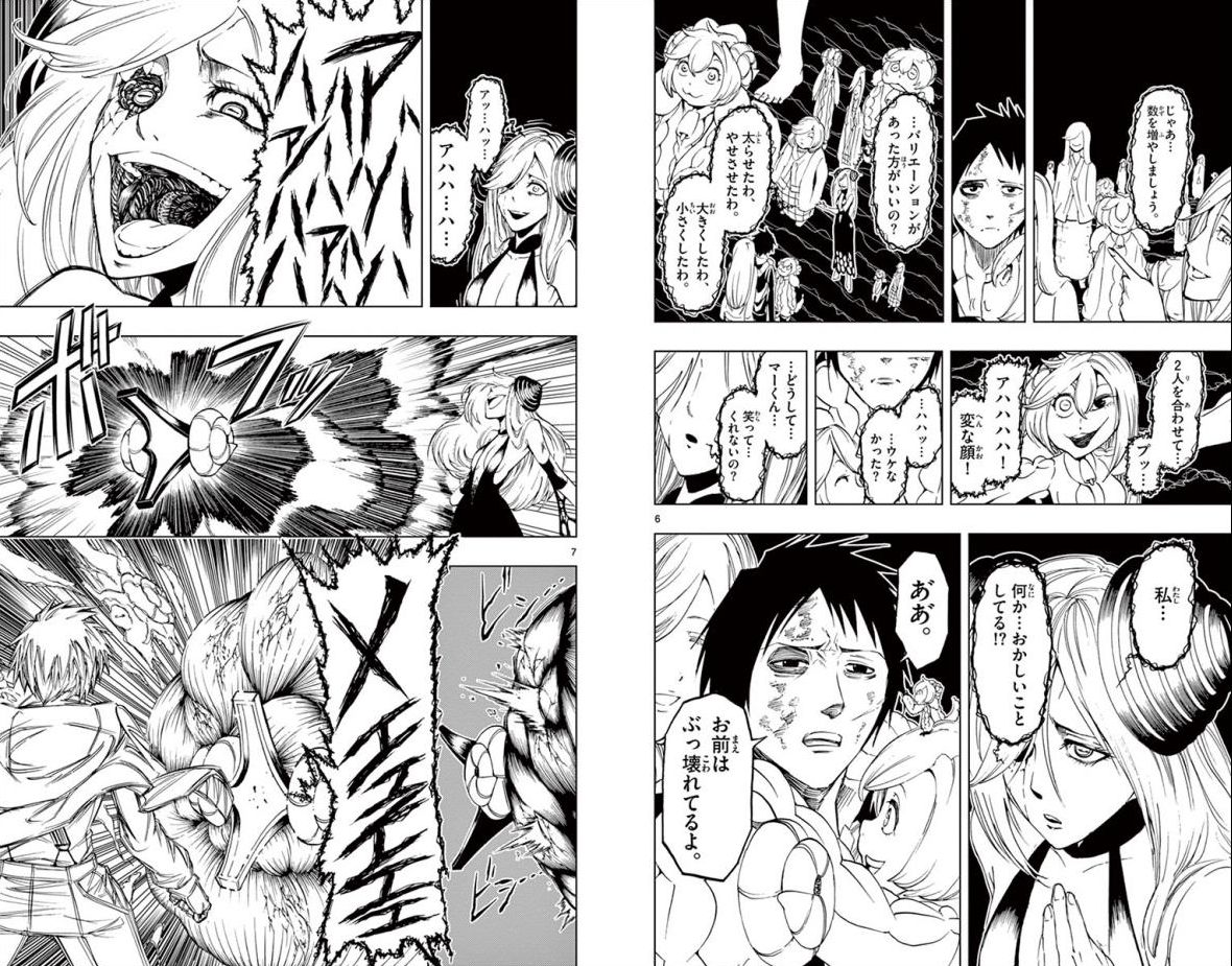 Drea-mer Chapter 32 4ページ