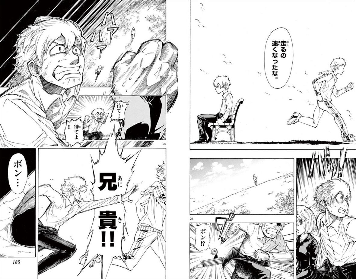Drea-mer Chapter 32 31ページ