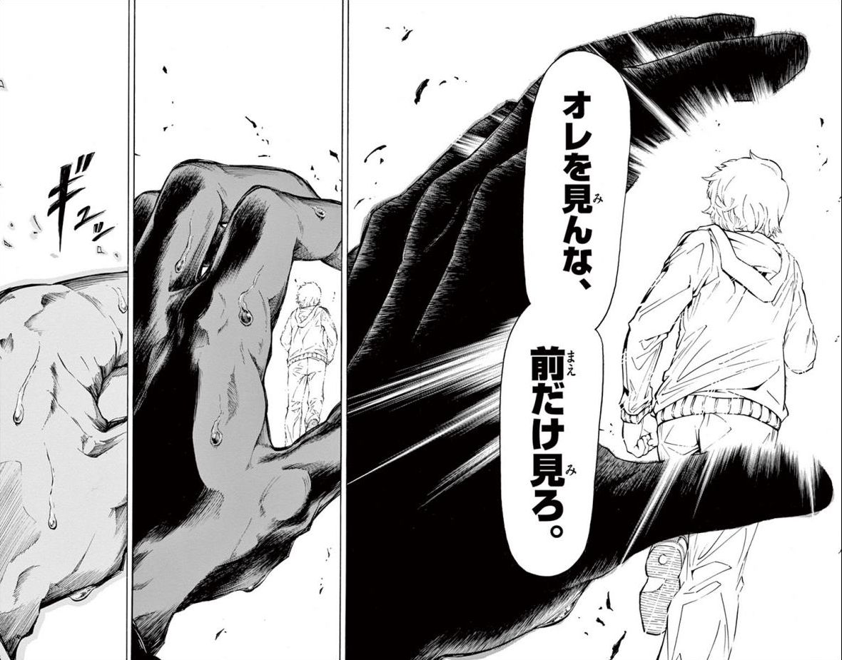 Drea-mer Chapter 32 32ページ