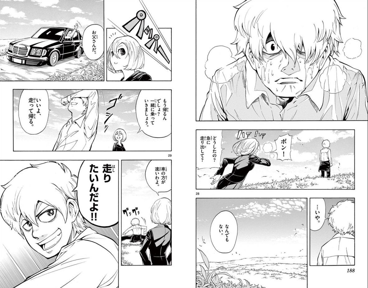 Drea-mer Chapter 32 33ページ