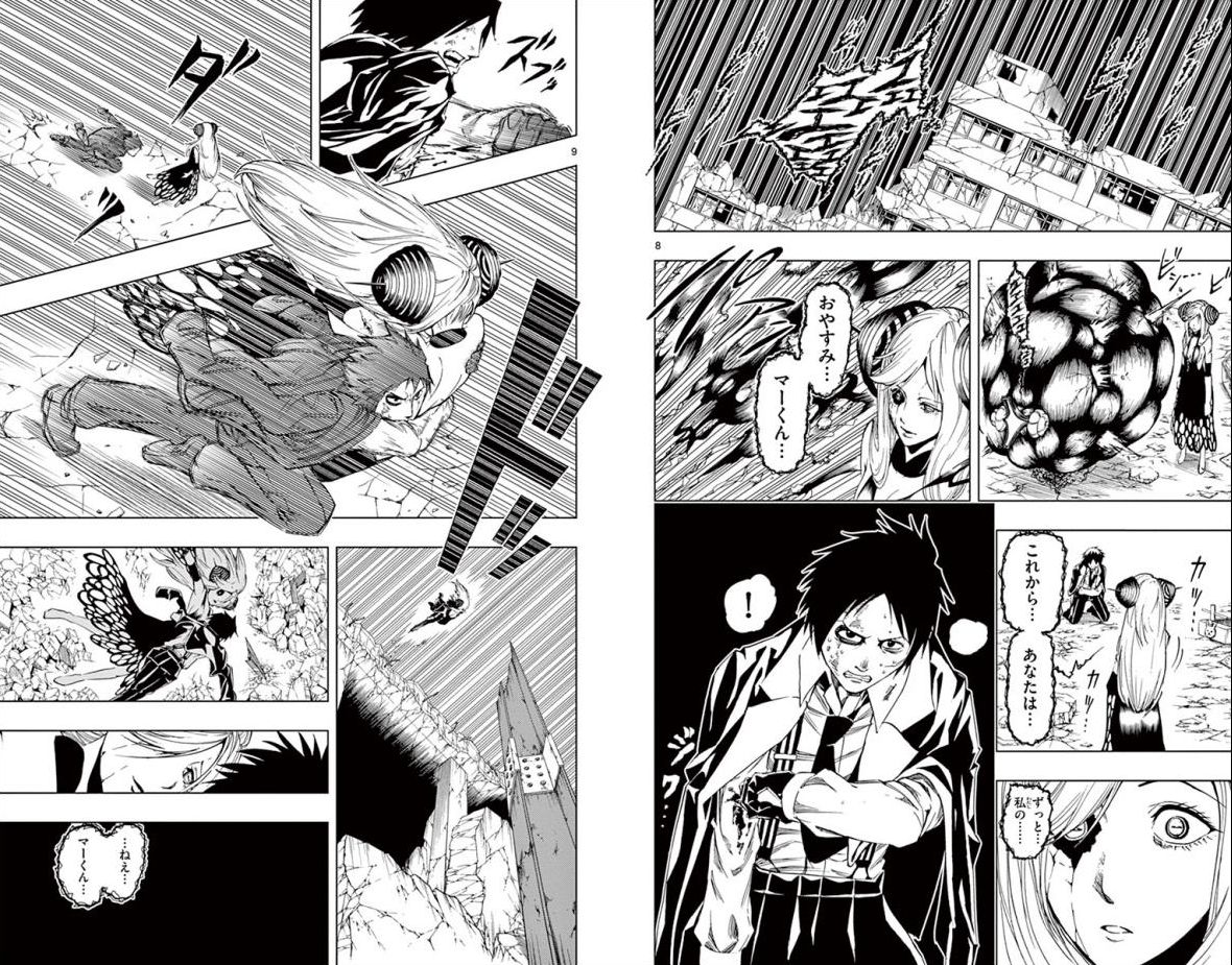 Drea-mer Chapter 32 5ページ