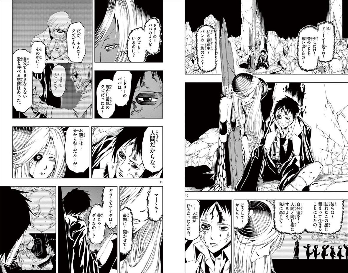 Drea-mer Chapter 32 6ページ