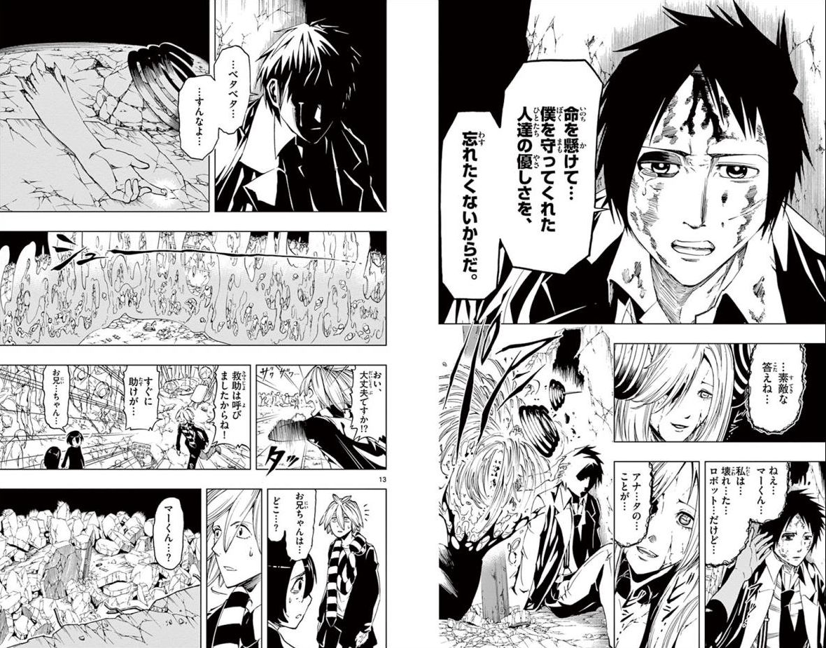 Drea-mer Chapter 32 7ページ