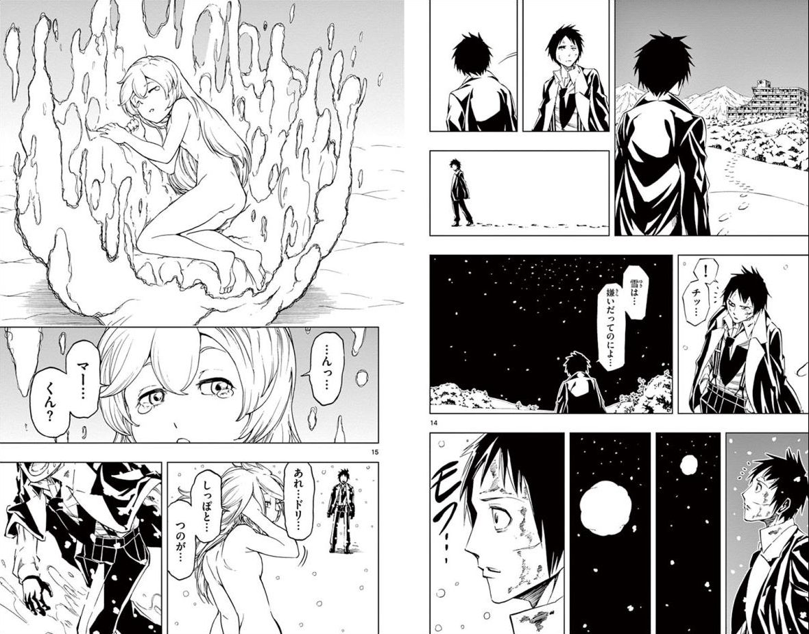 Drea-mer Chapter 32 8ページ